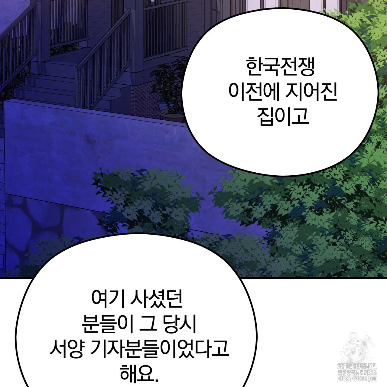 가려진 기억 33화 - 웹툰 이미지 58