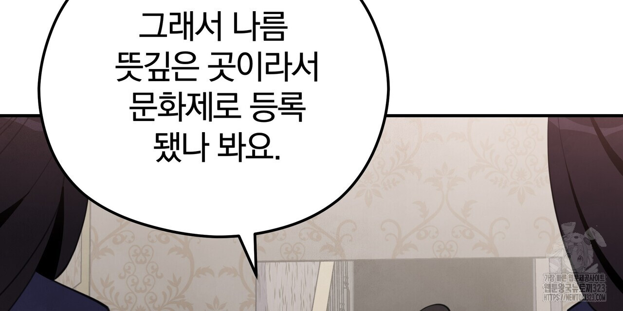 가려진 기억 33화 - 웹툰 이미지 60