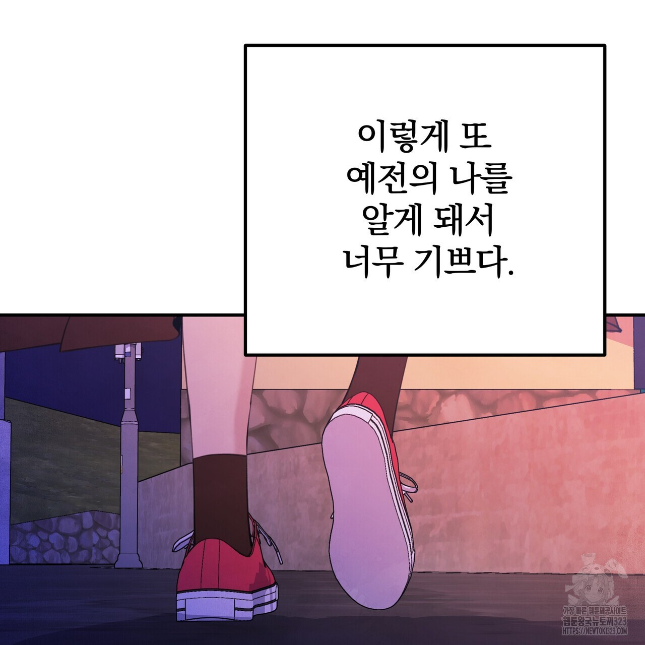 가려진 기억 33화 - 웹툰 이미지 124