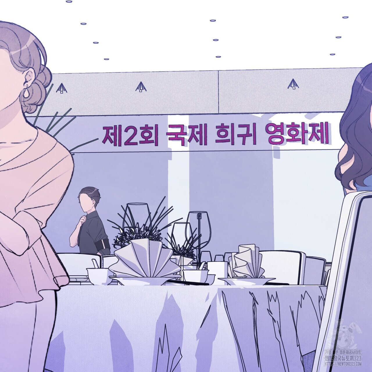 가려진 기억 33화 - 웹툰 이미지 137