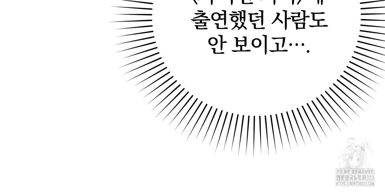 가려진 기억 33화 - 웹툰 이미지 165