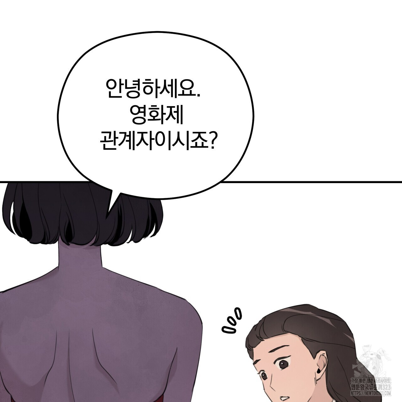 가려진 기억 33화 - 웹툰 이미지 172