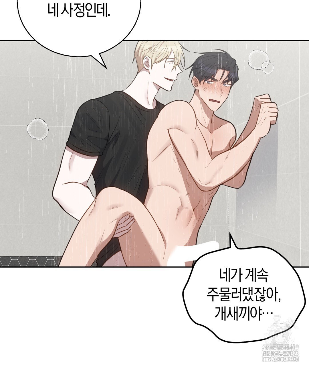 swim in the scent 32화 - 웹툰 이미지 20