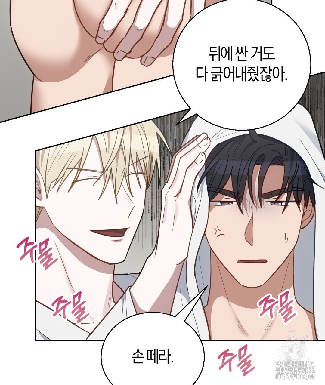 swim in the scent 32화 - 웹툰 이미지 46