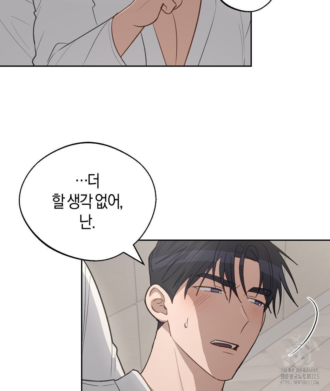 swim in the scent 32화 - 웹툰 이미지 71