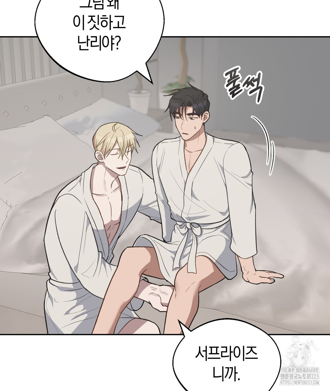 swim in the scent 32화 - 웹툰 이미지 74