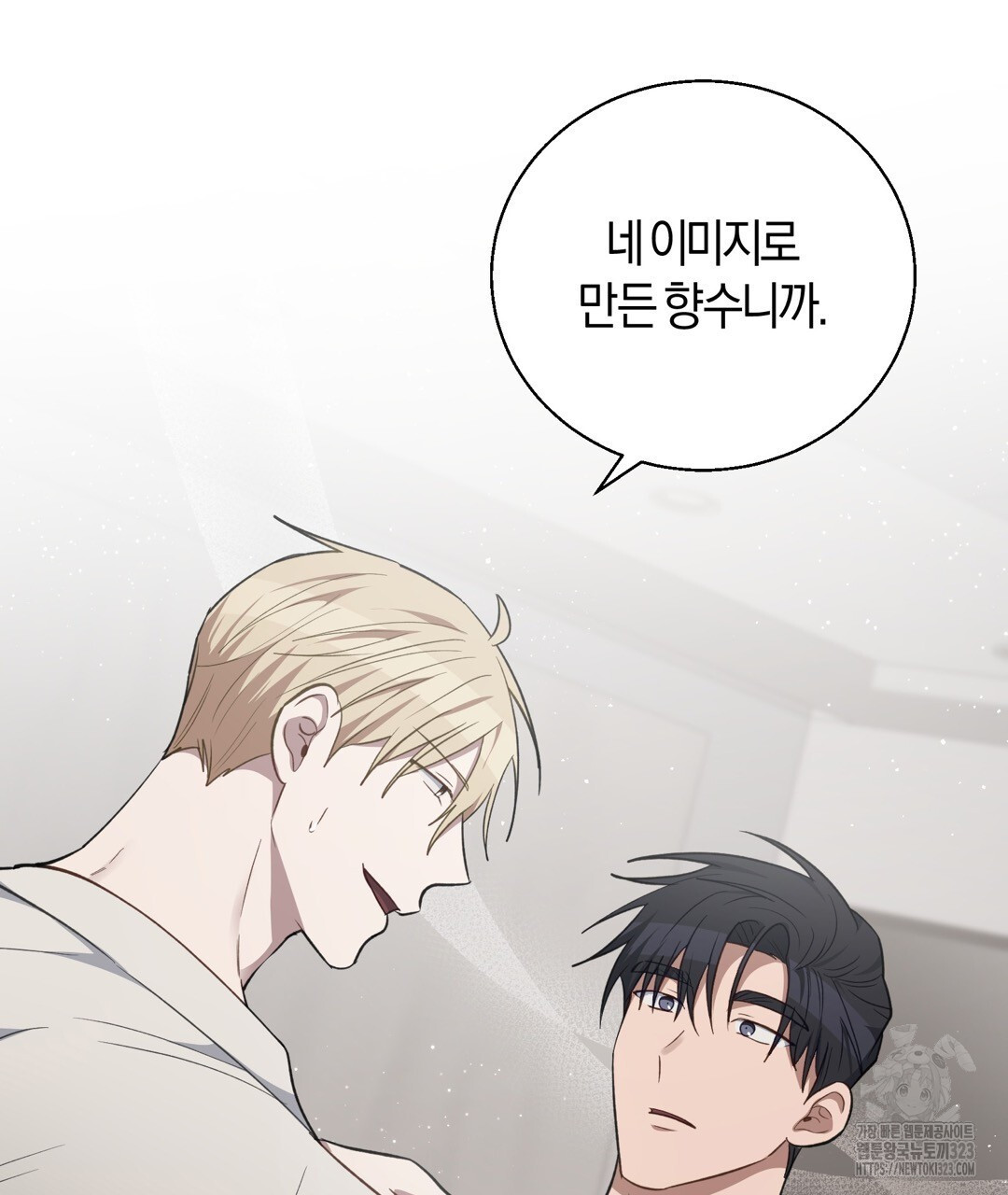 swim in the scent 32화 - 웹툰 이미지 116