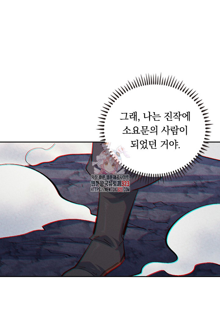 사상 최강 남주 220화 - 웹툰 이미지 1