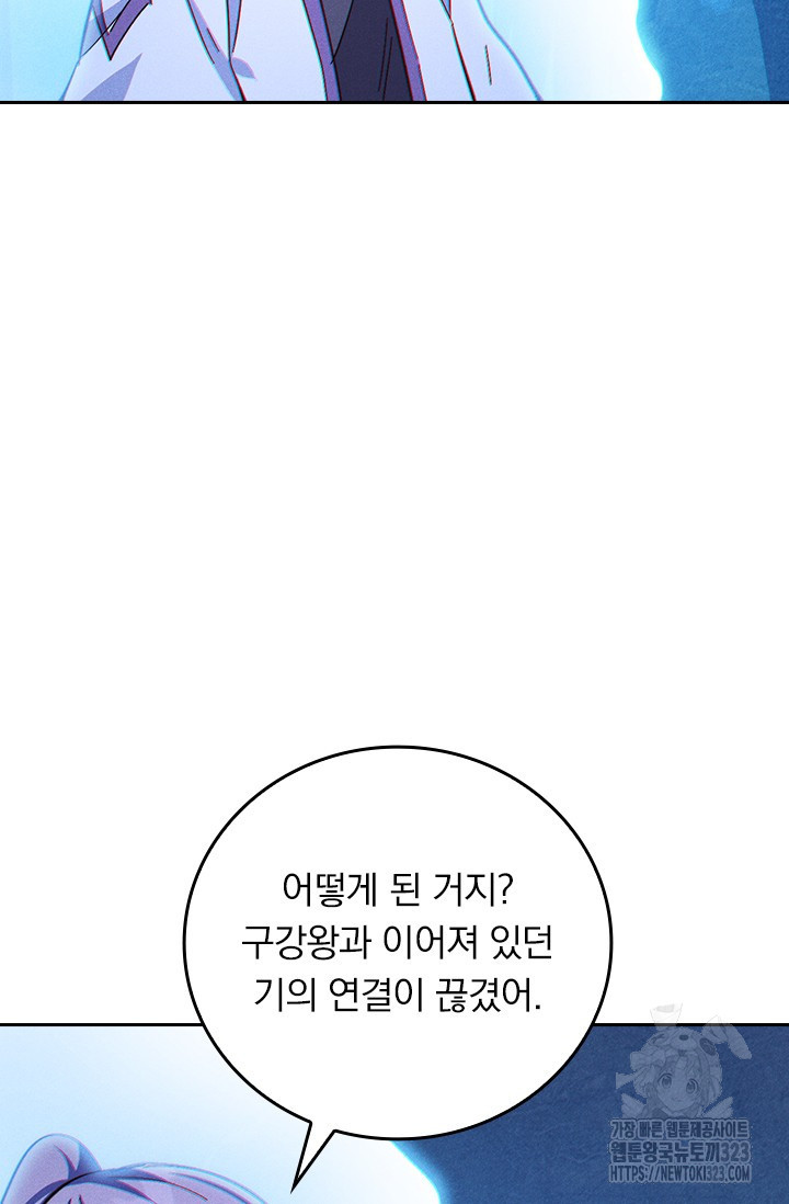 사상 최강 남주 220화 - 웹툰 이미지 46