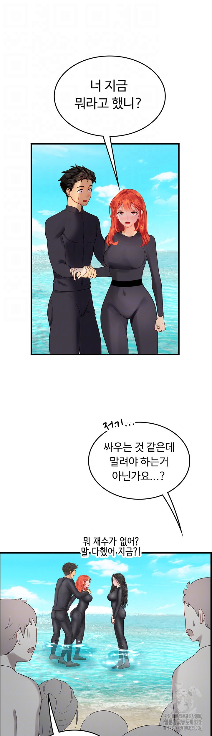 인턴 해녀 78화 - 웹툰 이미지 12