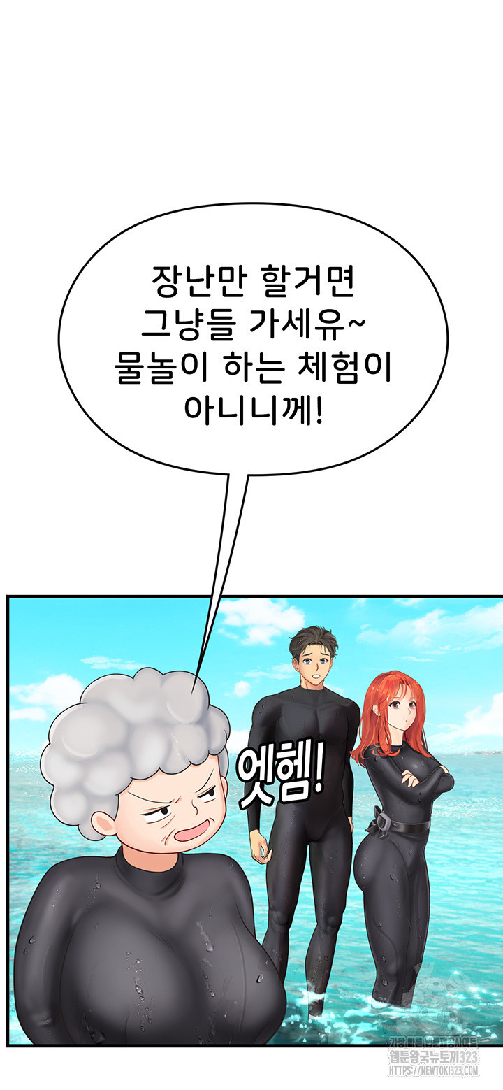 인턴 해녀 78화 - 웹툰 이미지 17