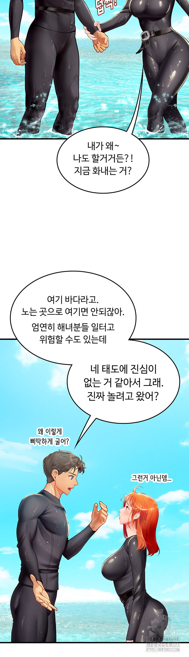 인턴 해녀 78화 - 웹툰 이미지 19