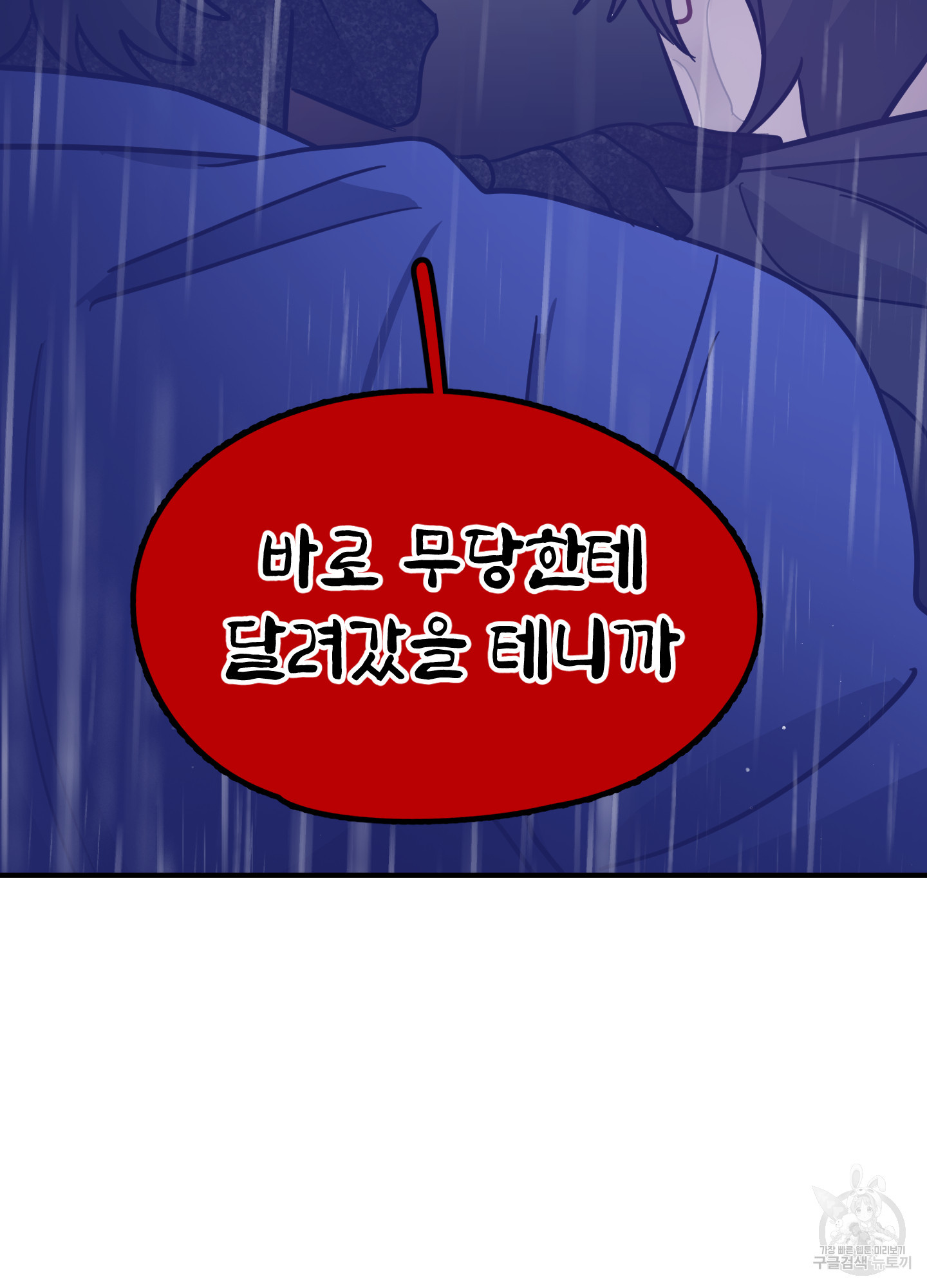 없었는데 생겼습니다! 19화 - 웹툰 이미지 92