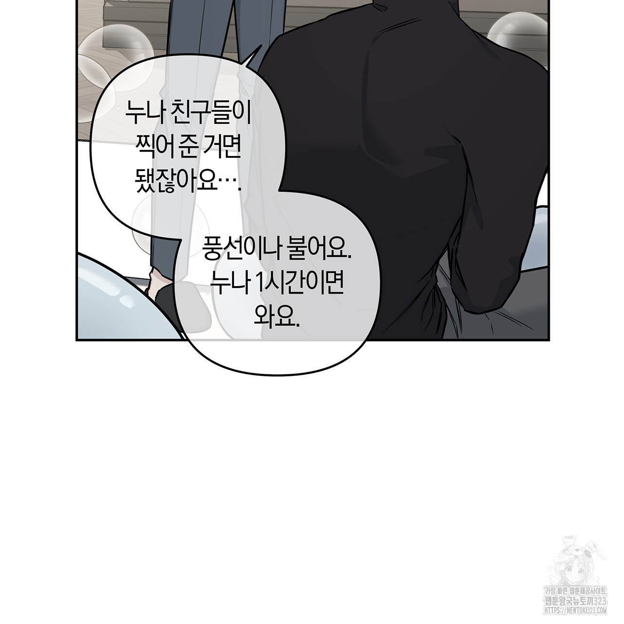 푸른 뭍 아래로 1화 - 웹툰 이미지 17