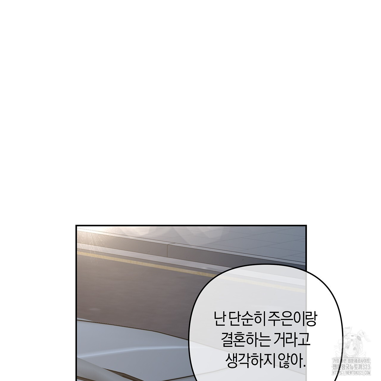 푸른 뭍 아래로 1화 - 웹툰 이미지 49