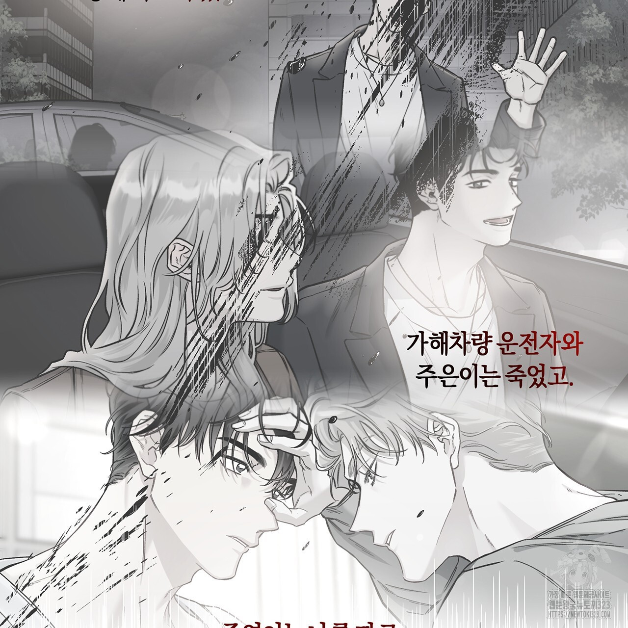 푸른 뭍 아래로 3화 - 웹툰 이미지 63