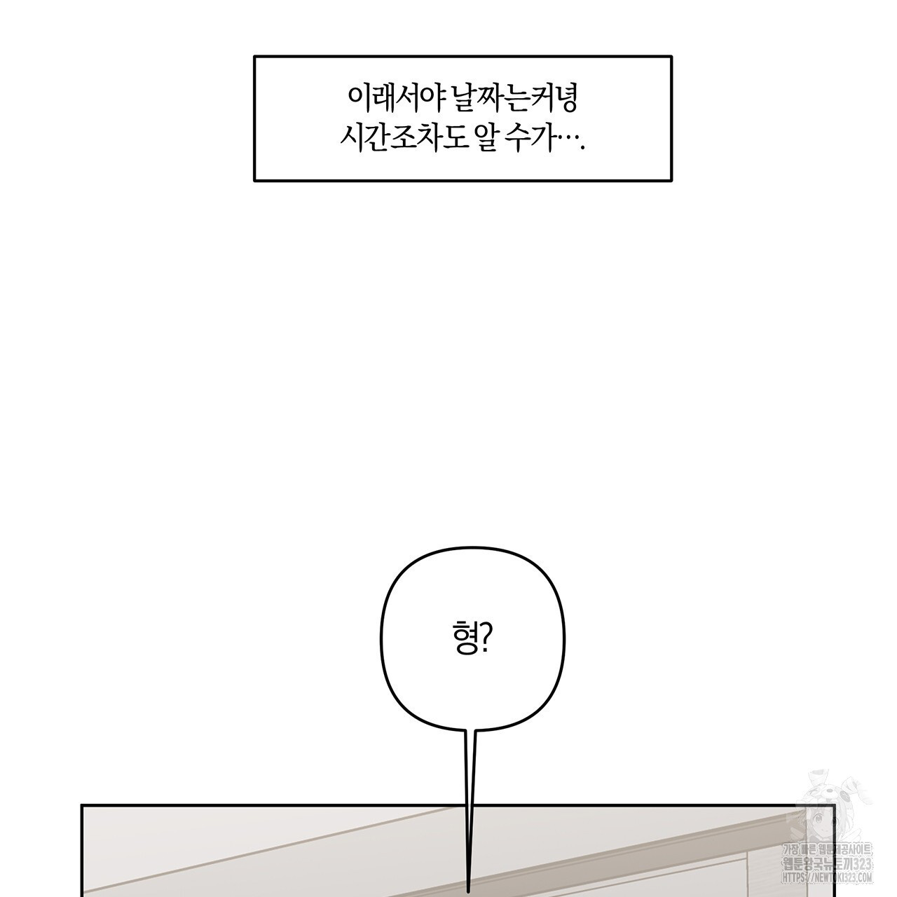 푸른 뭍 아래로 3화 - 웹툰 이미지 73