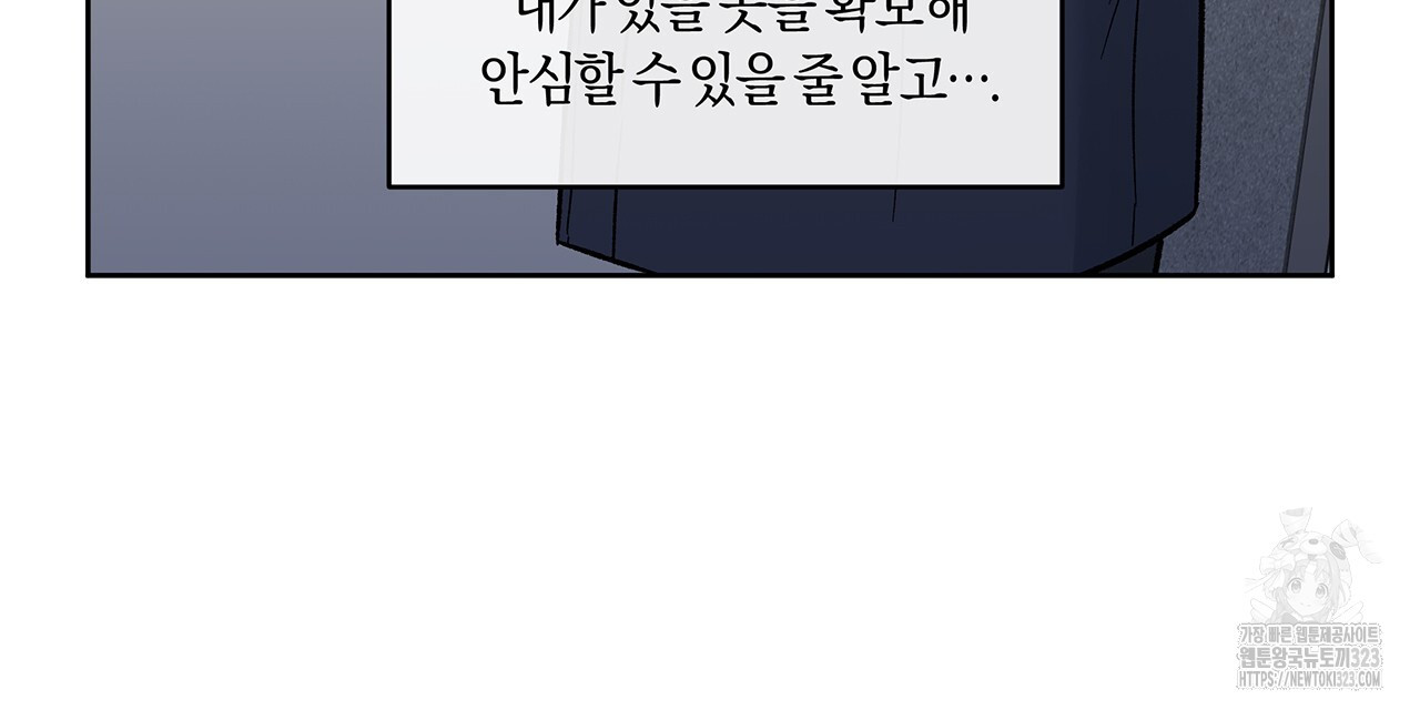 푸른 뭍 아래로 4화 - 웹툰 이미지 121