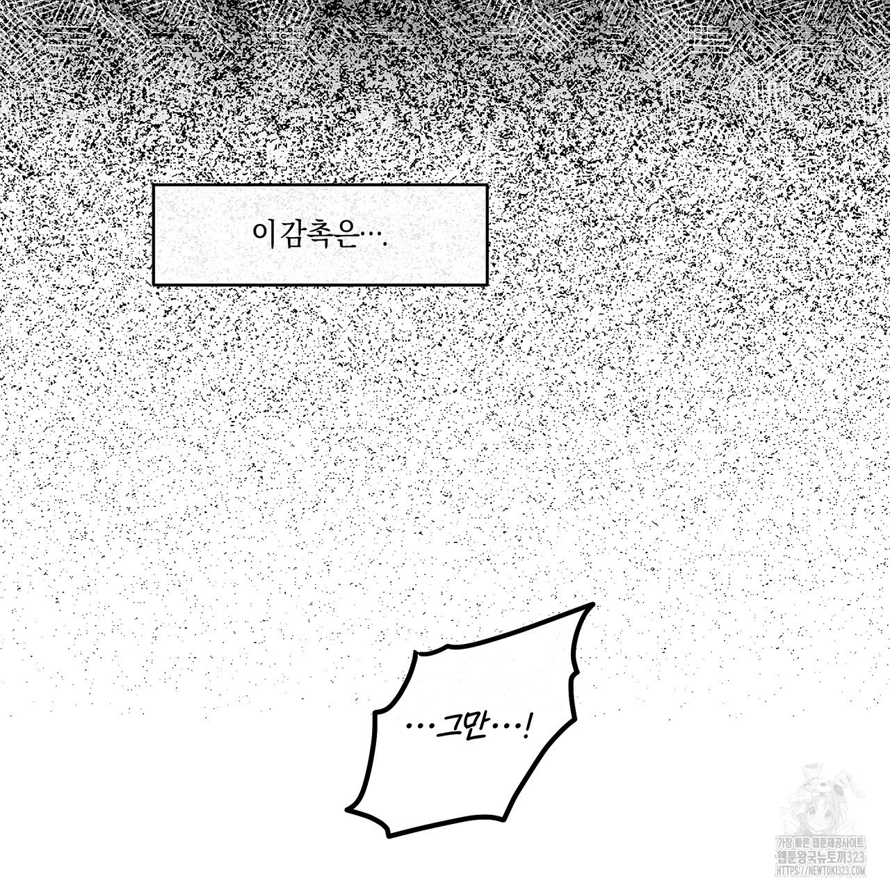 푸른 뭍 아래로 5화 - 웹툰 이미지 27