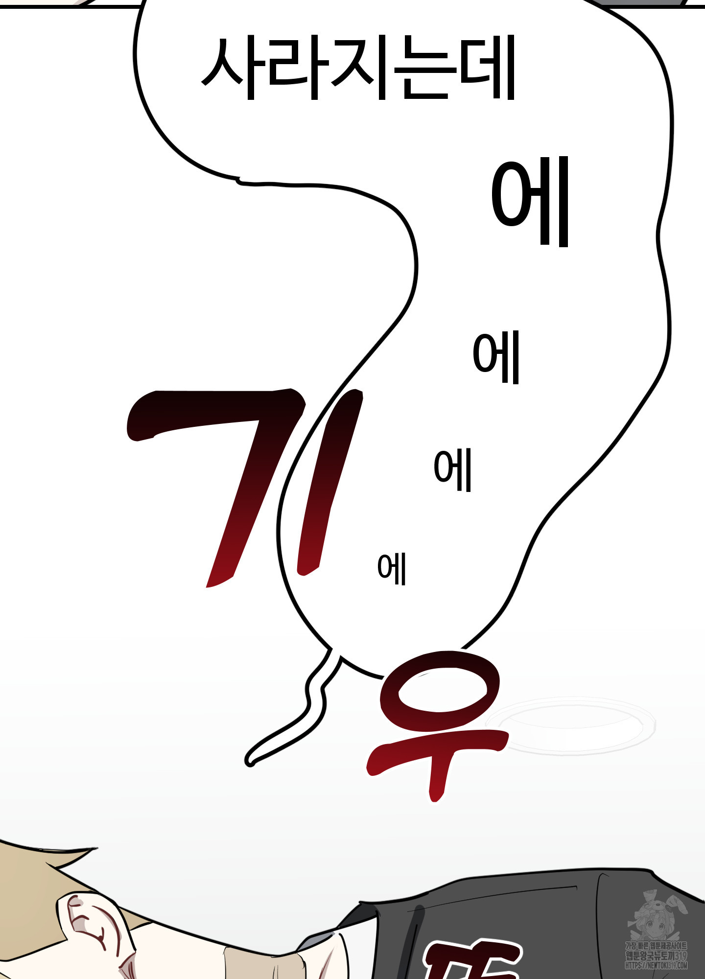 없었는데 생겼습니다! 35화 - 웹툰 이미지 72