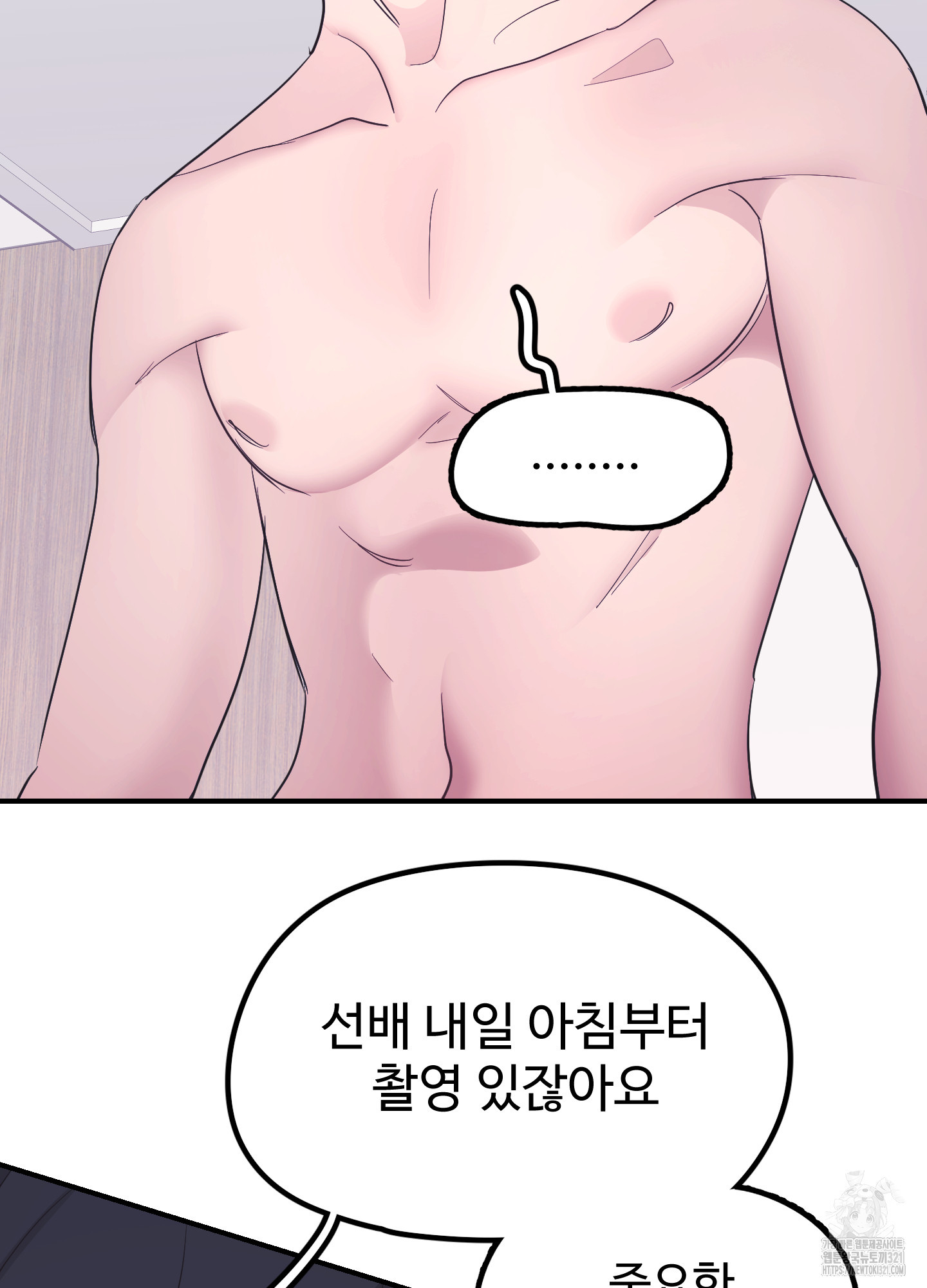 없었는데 생겼습니다! 37화(최종화) - 웹툰 이미지 26