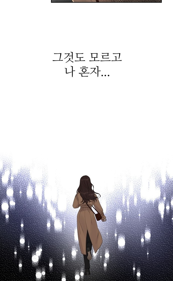 오빠 그건 오해야 1화 팬티 도둑 - 웹툰 이미지 39