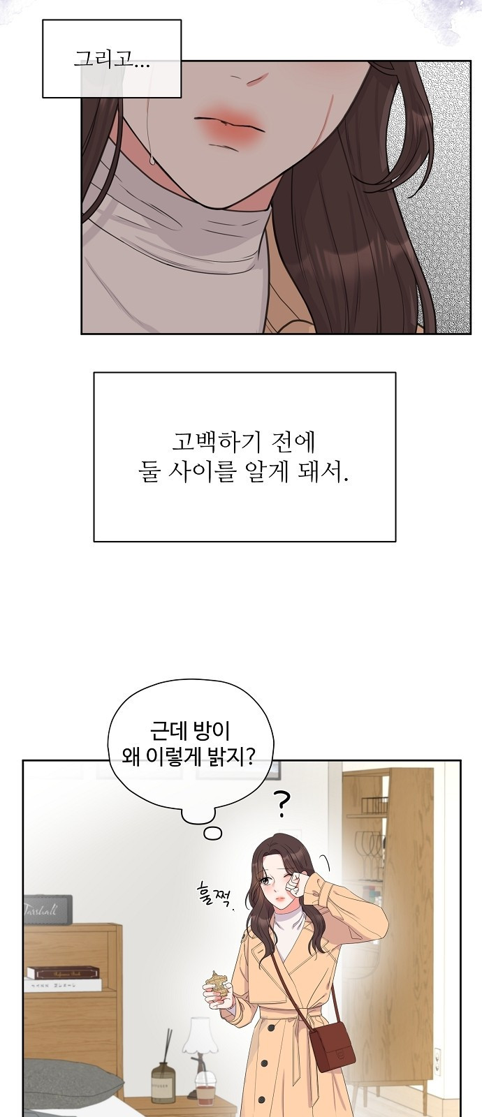 오빠 그건 오해야 1화 팬티 도둑 - 웹툰 이미지 46