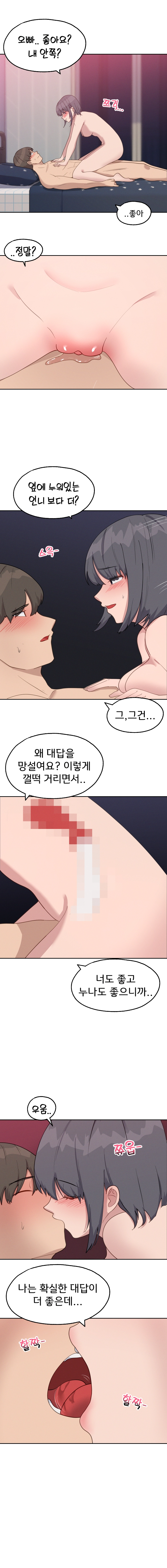 2 1 57화 - 웹툰 이미지 2