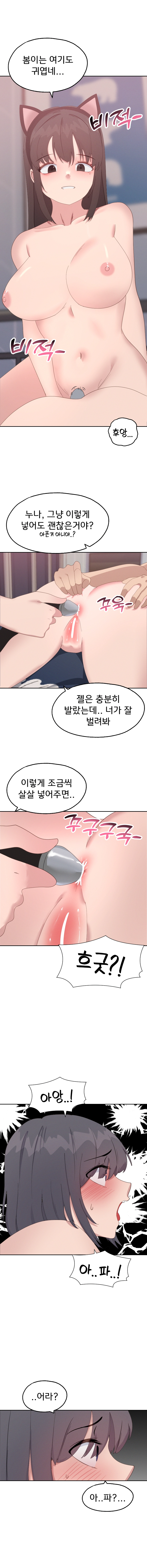 2 1 58화 - 웹툰 이미지 2