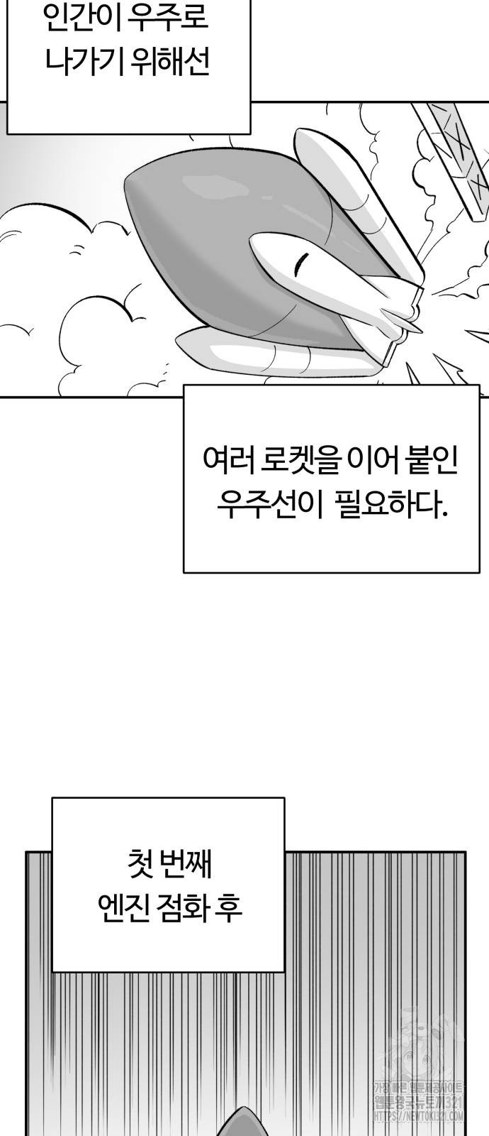 망치하르방 58화 - 웹툰 이미지 6