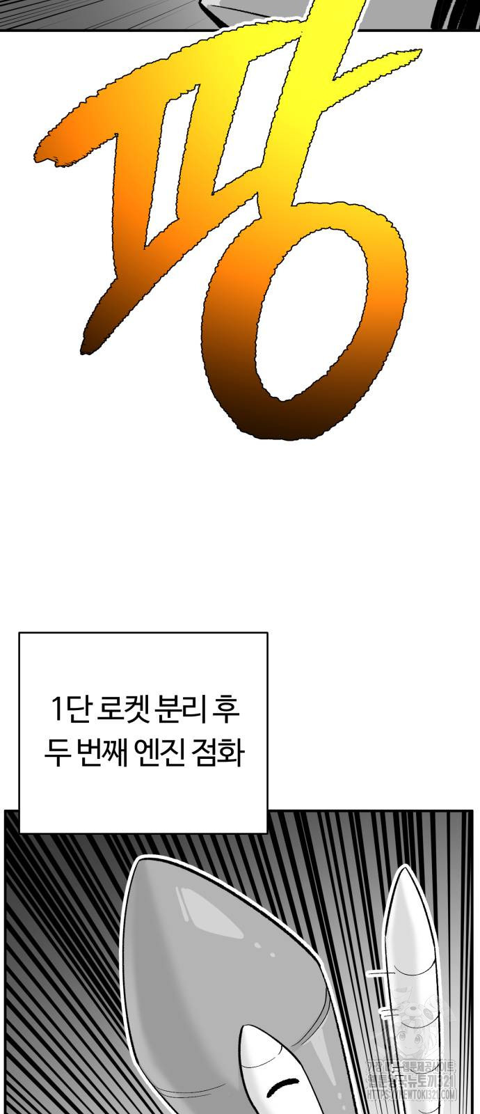 망치하르방 58화 - 웹툰 이미지 16