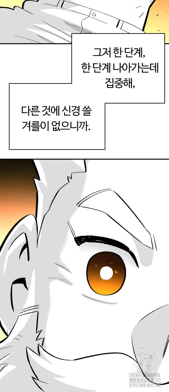 망치하르방 59화 - 웹툰 이미지 2