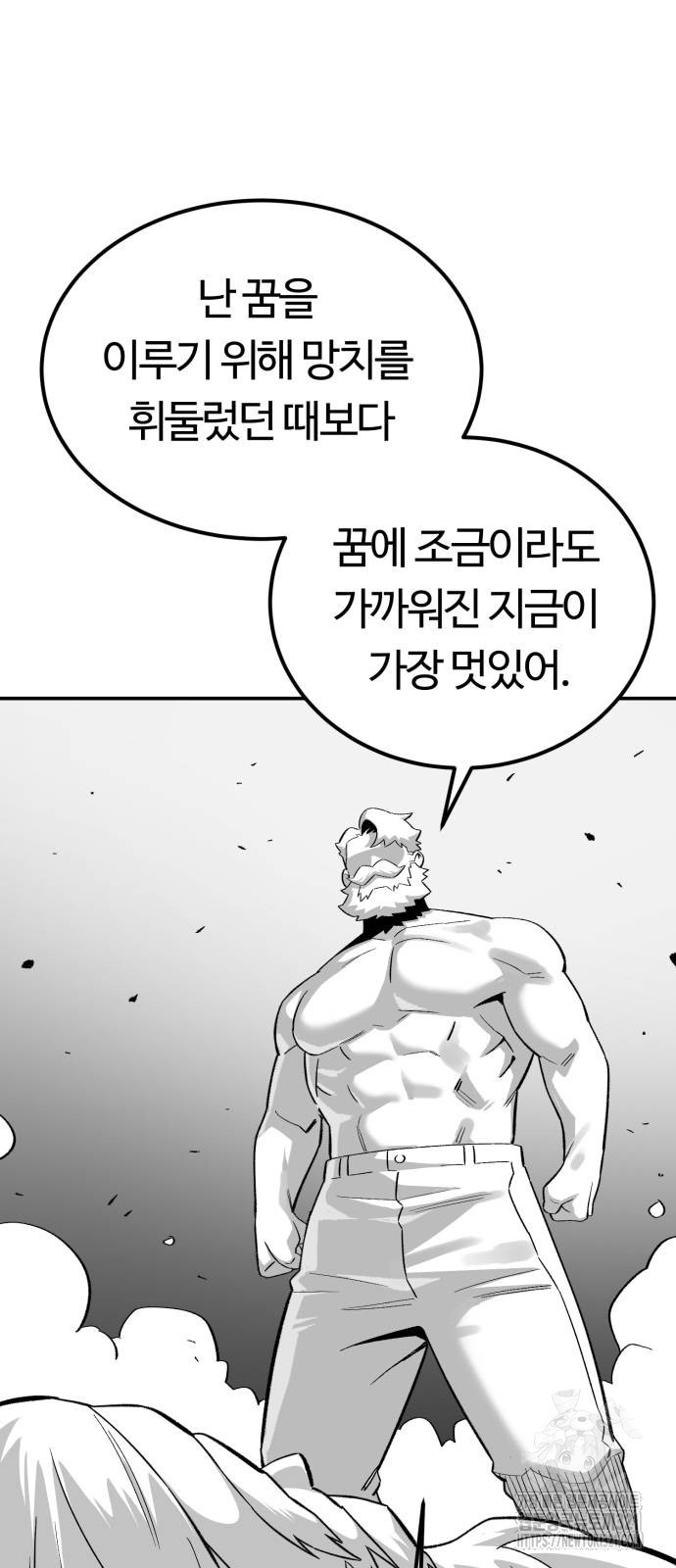 망치하르방 59화 - 웹툰 이미지 17