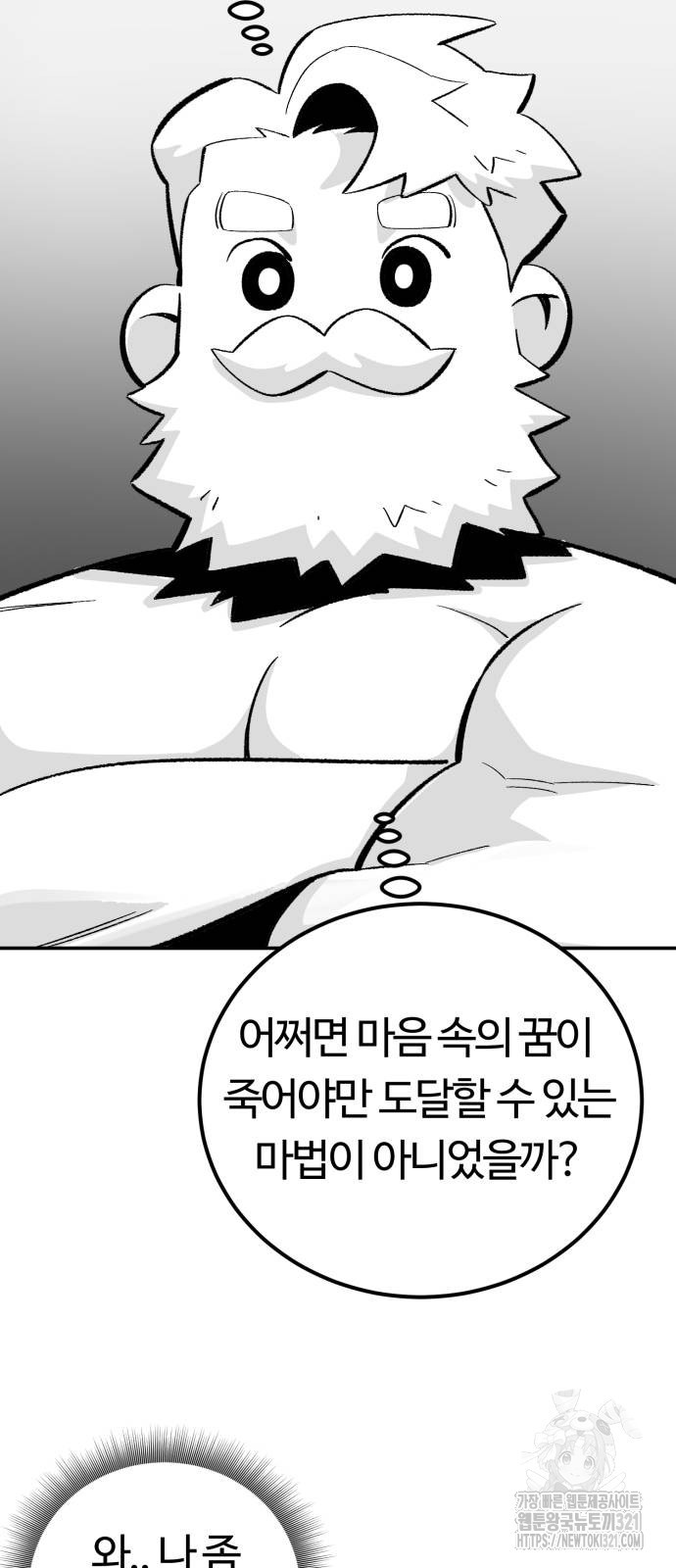 망치하르방 59화 - 웹툰 이미지 26