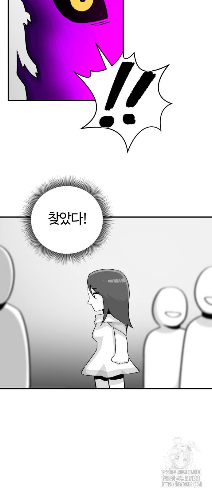 망치하르방 59화 - 웹툰 이미지 40