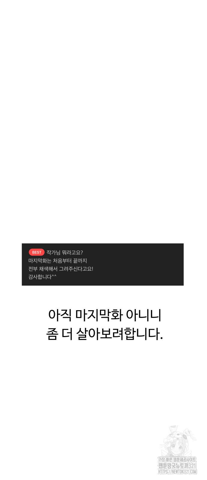 망치하르방 59화 - 웹툰 이미지 58