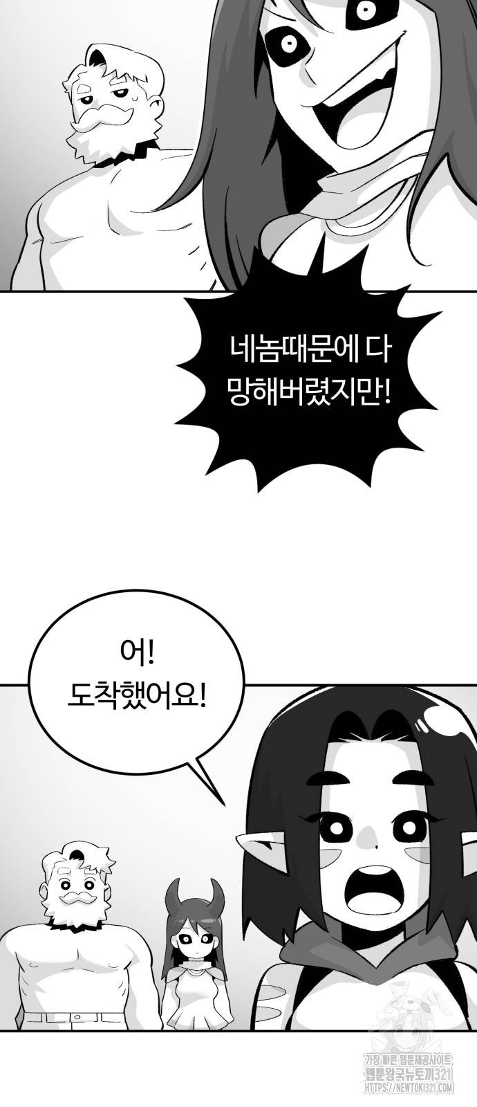 망치하르방 60화 - 웹툰 이미지 19