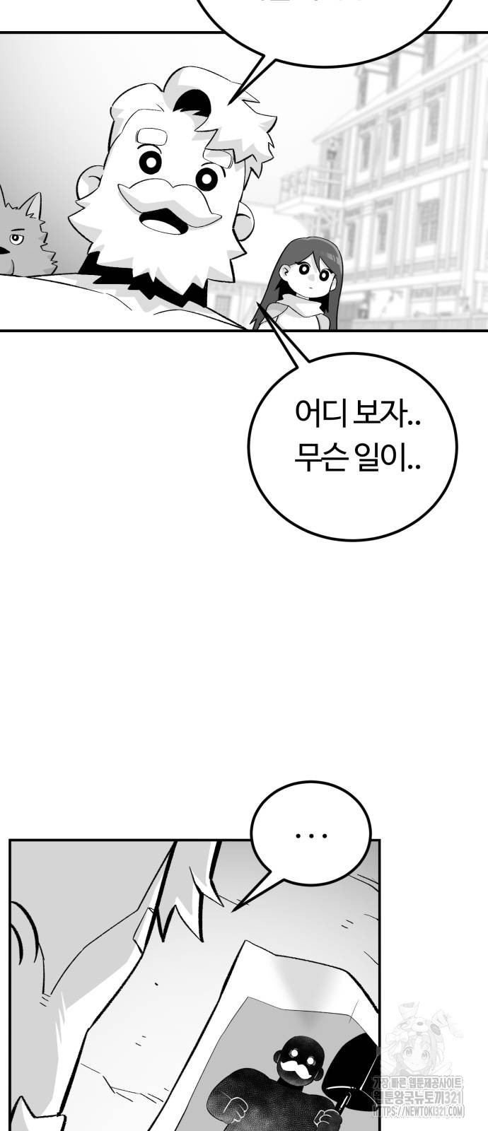 망치하르방 60화 - 웹툰 이미지 22