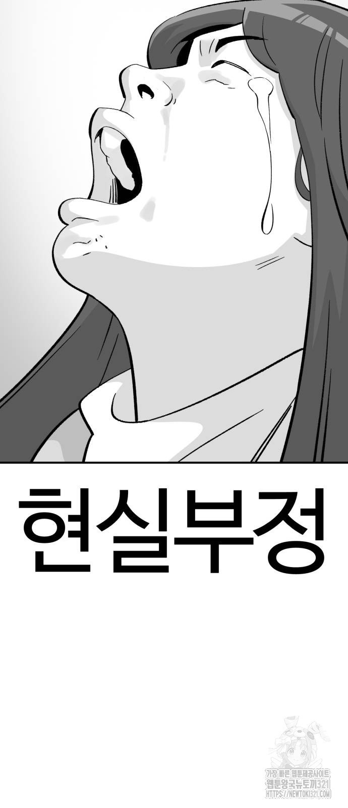 망치하르방 60화 - 웹툰 이미지 35