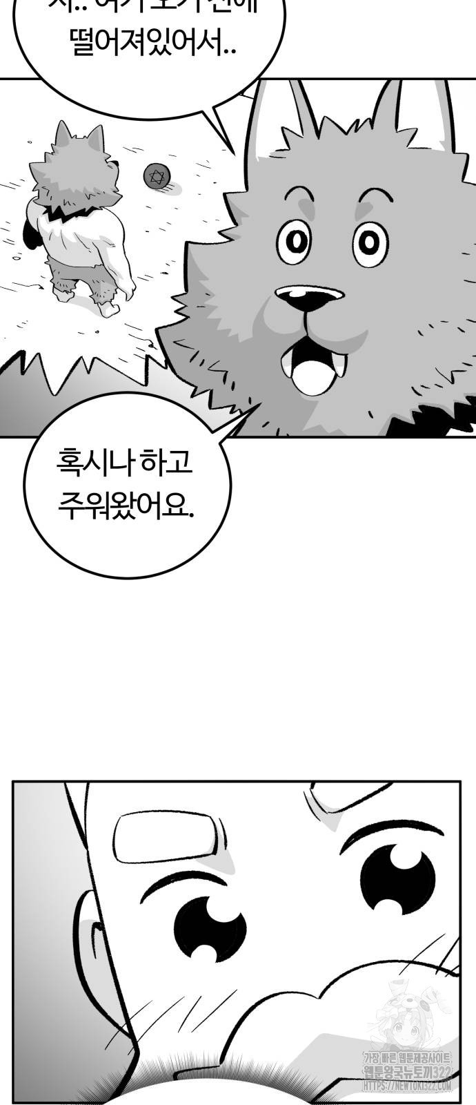 망치하르방 61화 - 웹툰 이미지 31