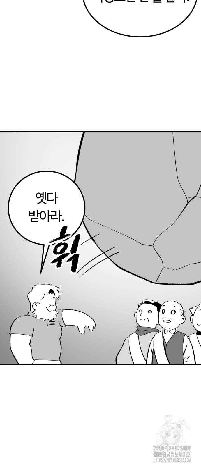 망치하르방 61화 - 웹툰 이미지 40