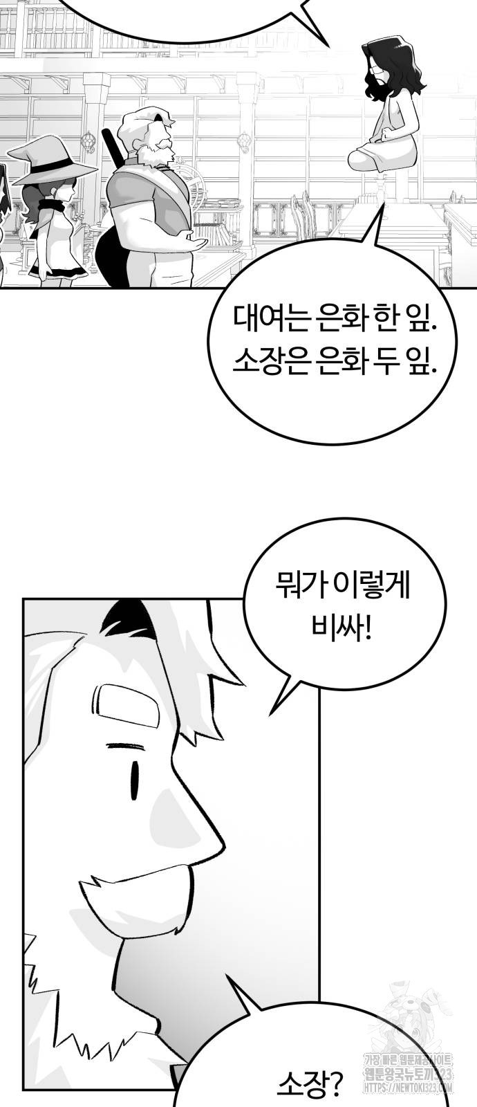 망치하르방 62화 - 웹툰 이미지 20