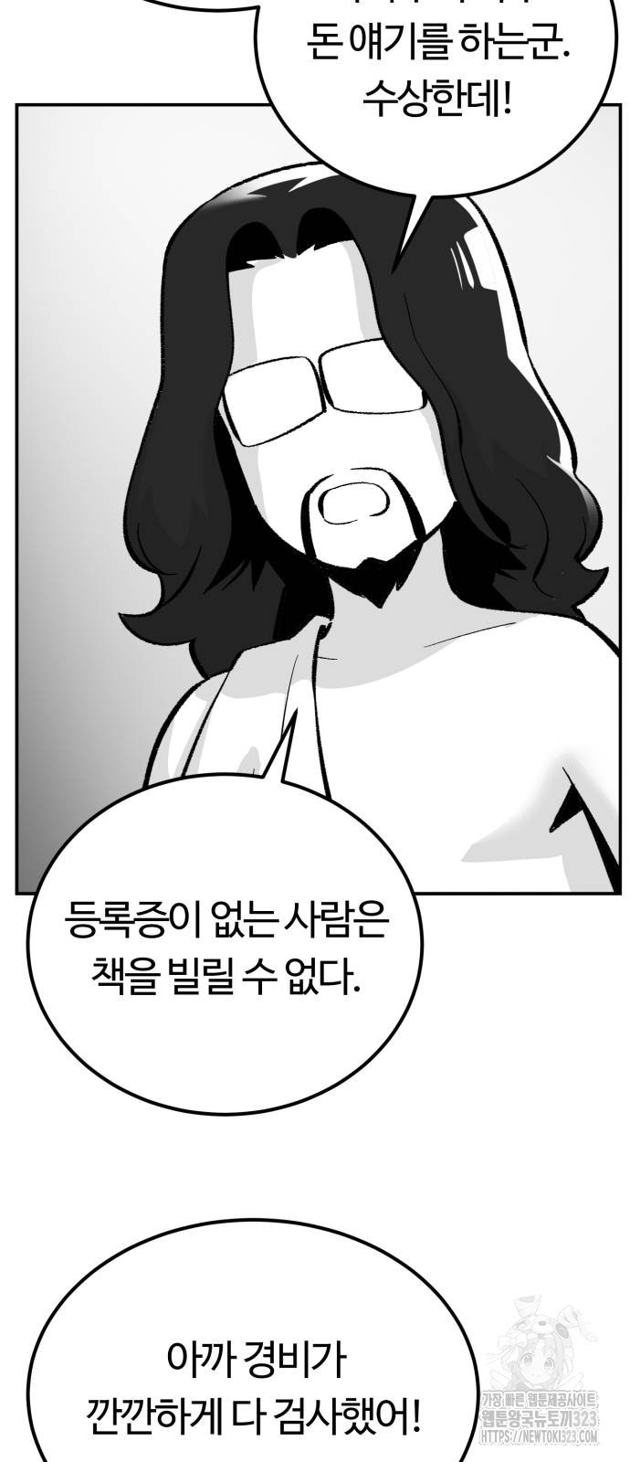 망치하르방 62화 - 웹툰 이미지 27