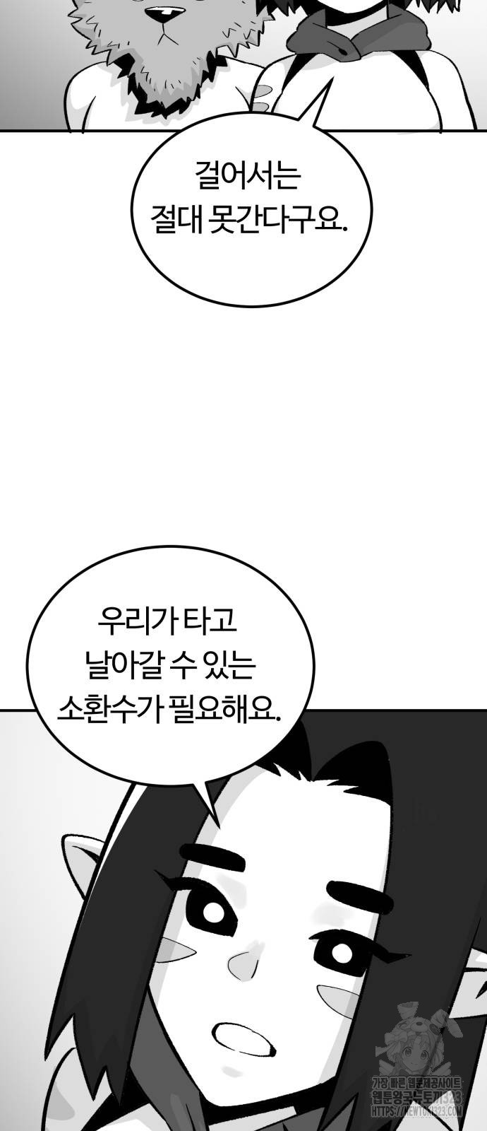 망치하르방 62화 - 웹툰 이미지 45