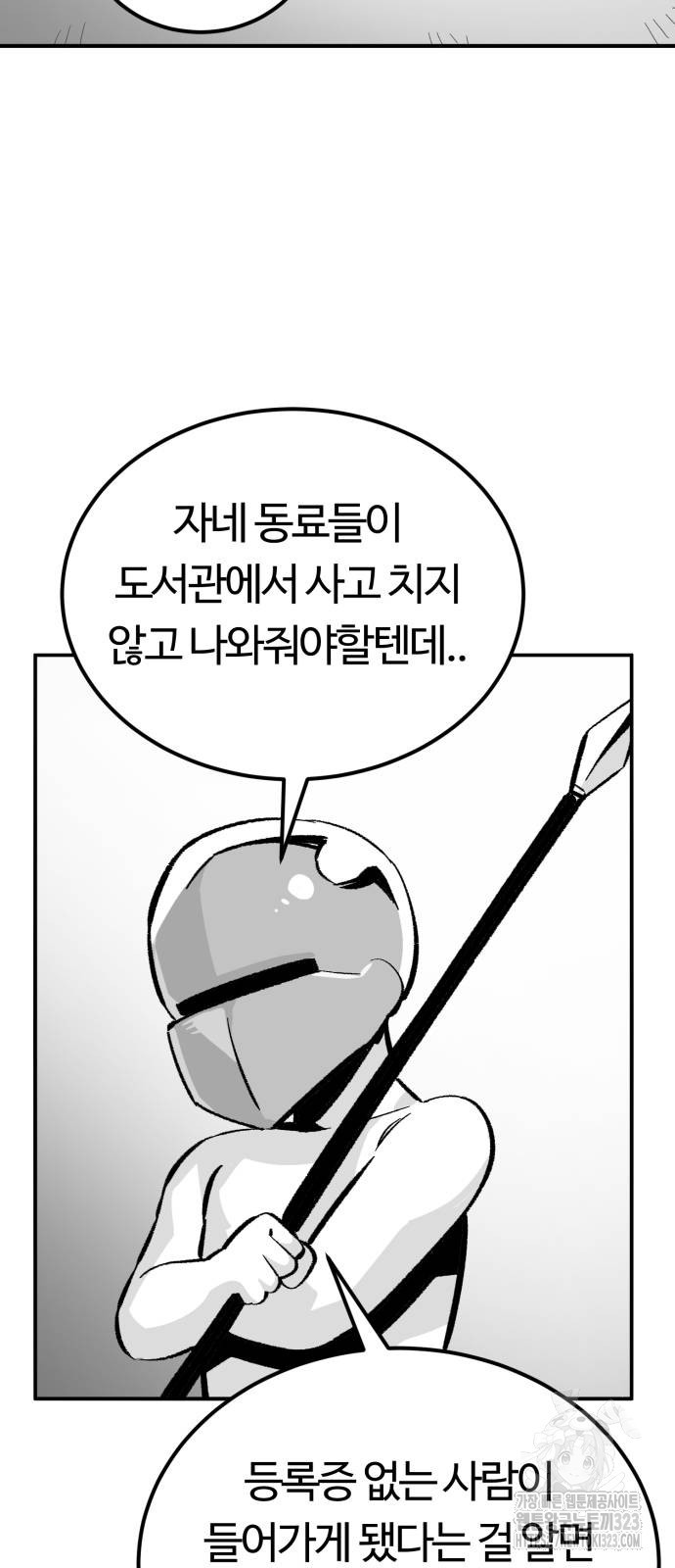 망치하르방 63화 - 웹툰 이미지 41