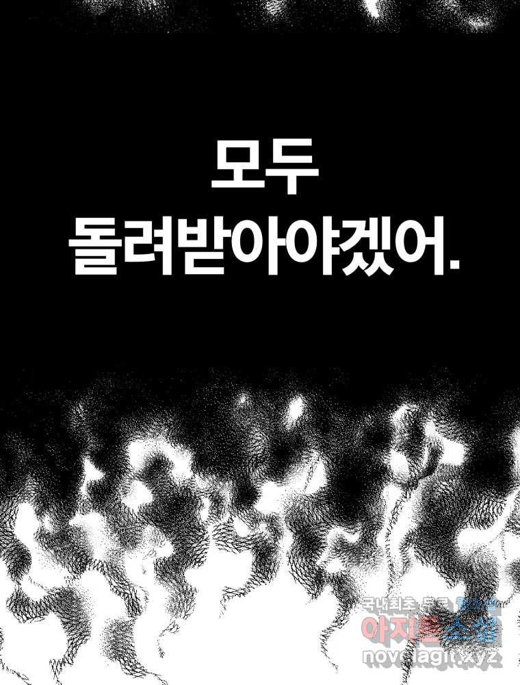 말이 씨가 된다 60화 - 웹툰 이미지 127