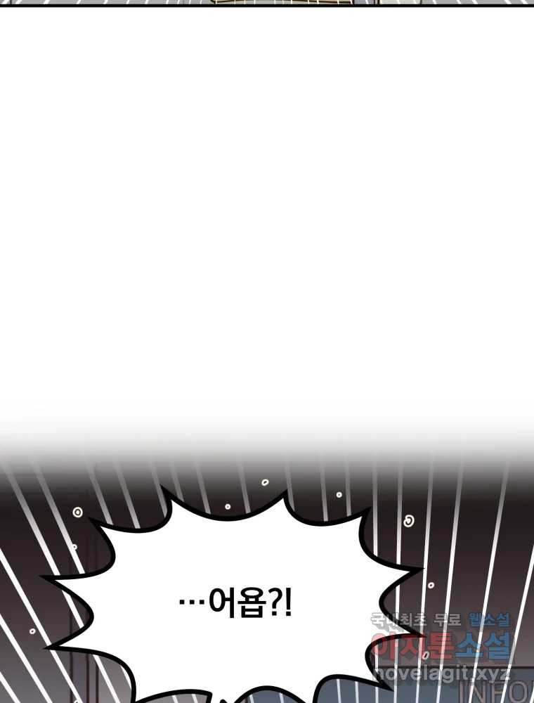 오 사장님은 상사병! 44화 - 오해의 늪(1) - 웹툰 이미지 132