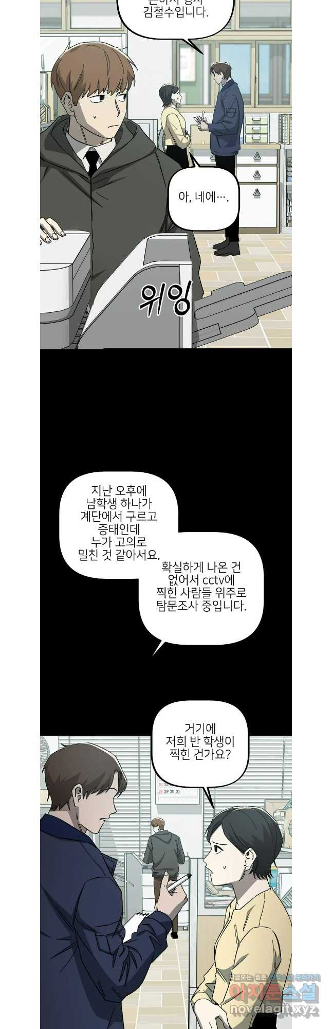 상추마켓 54화 - 웹툰 이미지 7