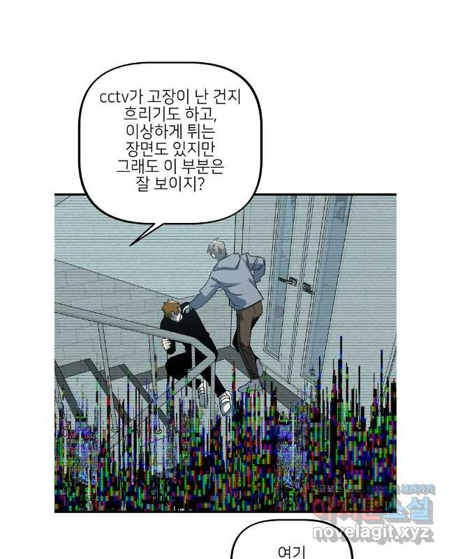 상추마켓 54화 - 웹툰 이미지 15