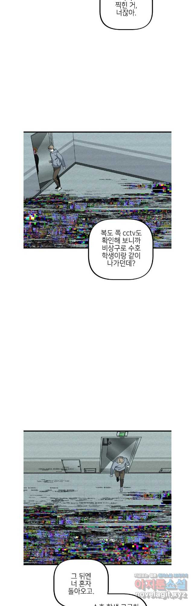 상추마켓 54화 - 웹툰 이미지 16